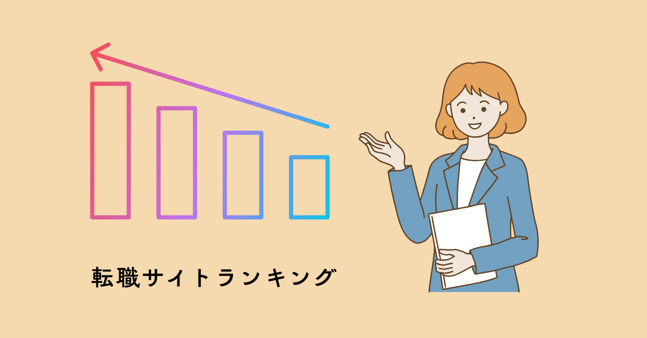 ケアマネ向け転職サイトランキングを紹介するイメージ。パソコンやスマホで求人を比較するイラスト